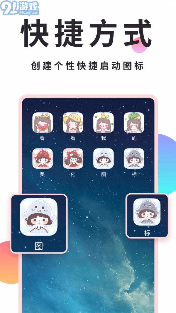 小精靈美化計(jì)時(shí)器4