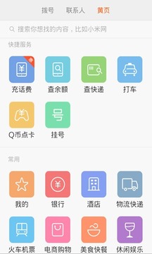 小米系統(tǒng)（MIUI 6首發(fā)嘗鮮版）4