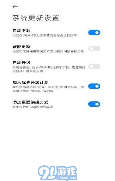 小米系統(tǒng)更新3