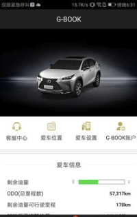 eLexusClub(雷克薩斯可靠車載工具)V3.17 安卓手機版3