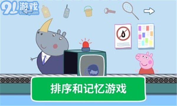 小豬佩奇假日冒險(xiǎn)4