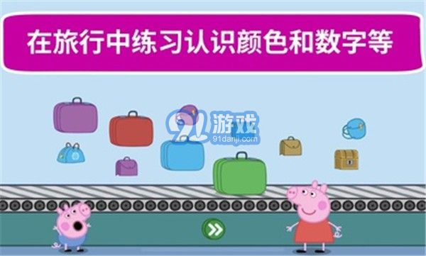 小豬佩奇假日冒險(xiǎn)5