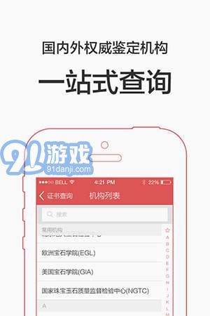 360珠寶衛(wèi)士2
