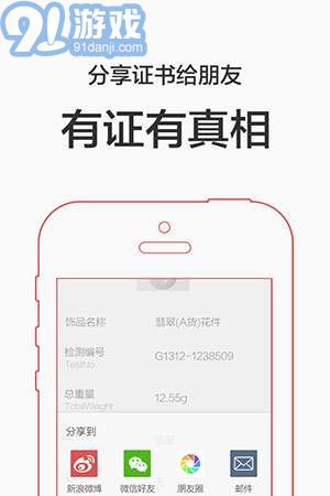 360珠寶衛(wèi)士3