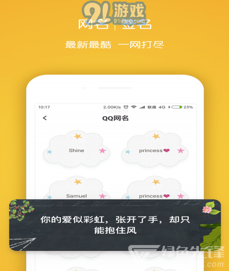 小精靈美化(小精靈qq美化包)V4.1.3 安卓版1