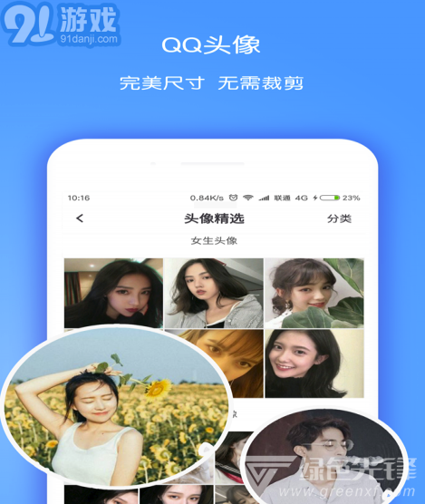 小精靈美化(小精靈qq美化包)V4.1.3 安卓版2