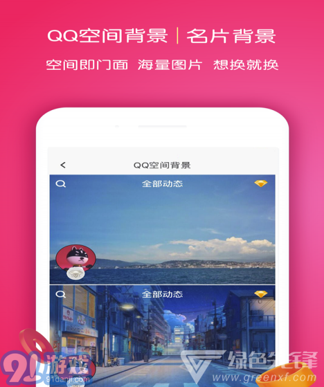 小精靈美化(小精靈qq美化包)V4.1.3 安卓版3