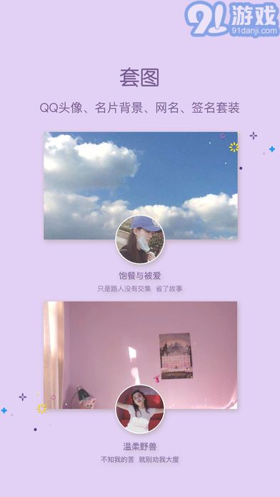小精靈美化計(jì)算器版1