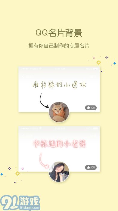 小精靈美化計(jì)算器版3