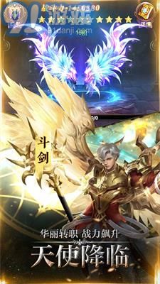 天翼決3