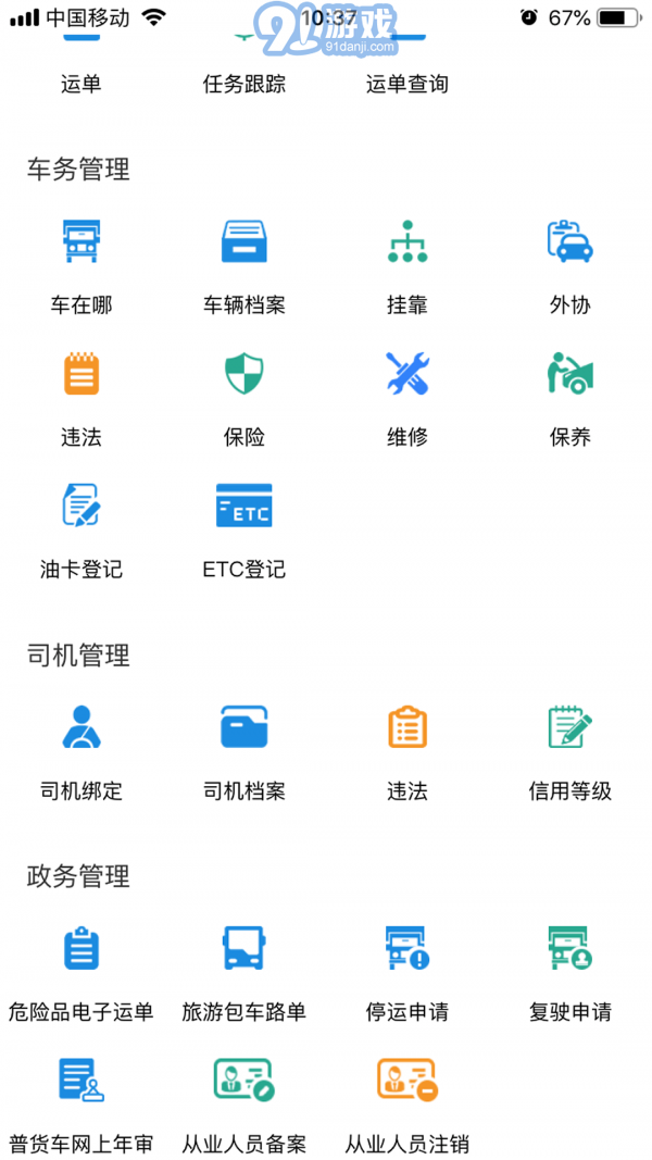 小跑企業(yè)手機版1