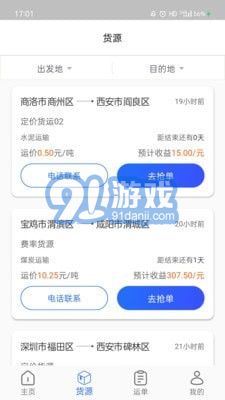 大宗智聯(lián)app2