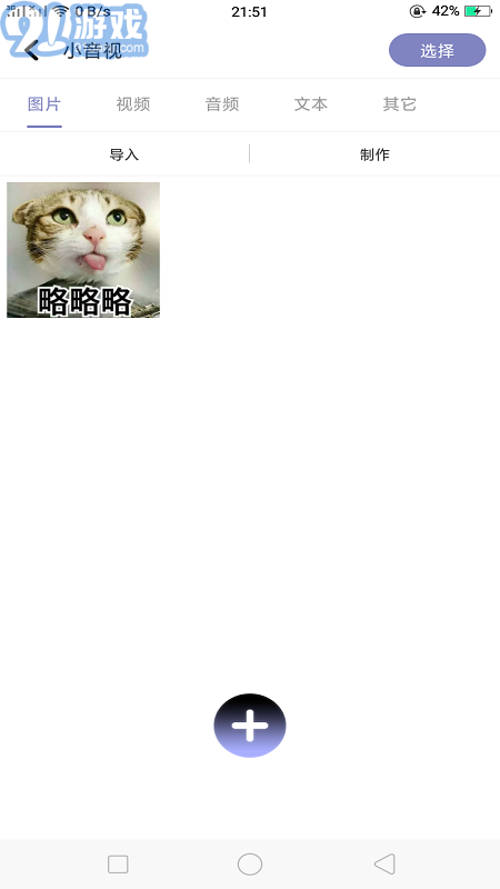 小音視2