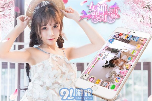 女神駕到steam4