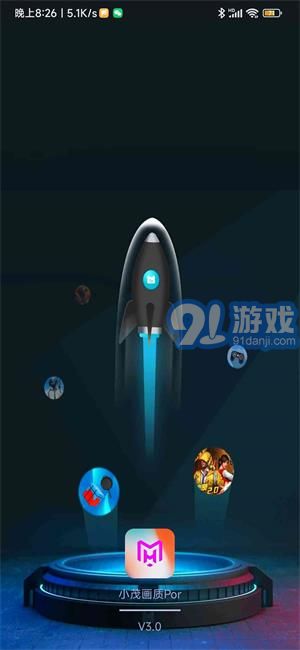 小茂畫質(zhì)助手pro免答案1