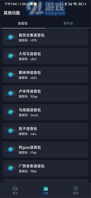 小茂畫質(zhì)助手pro免答案3