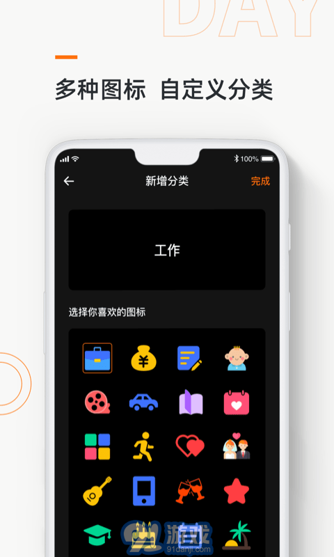 Days Matter記憶日2