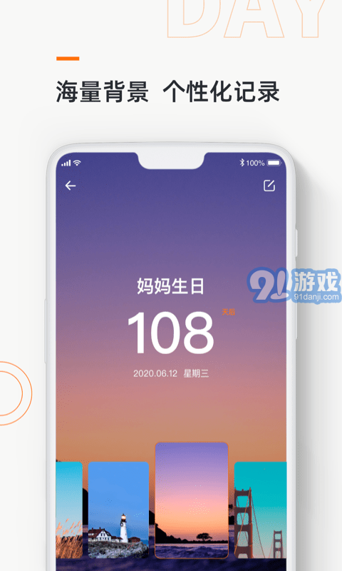 Days Matter記憶日3