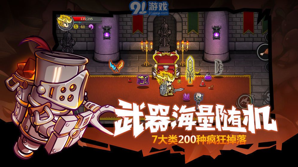 失落城堡內(nèi)購1