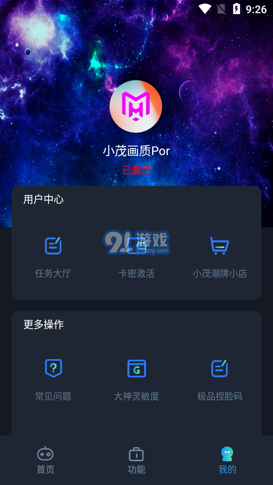 小茂畫質(zhì)Pro1