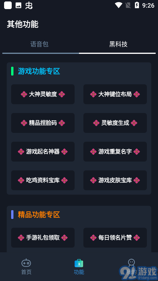 小茂畫質(zhì)Pro2