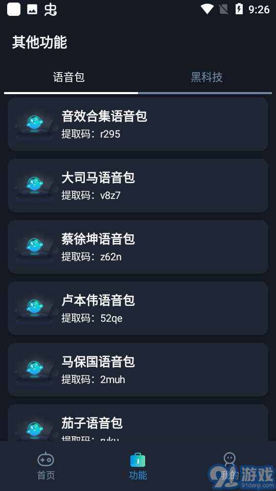 小茂畫質(zhì)Pro3