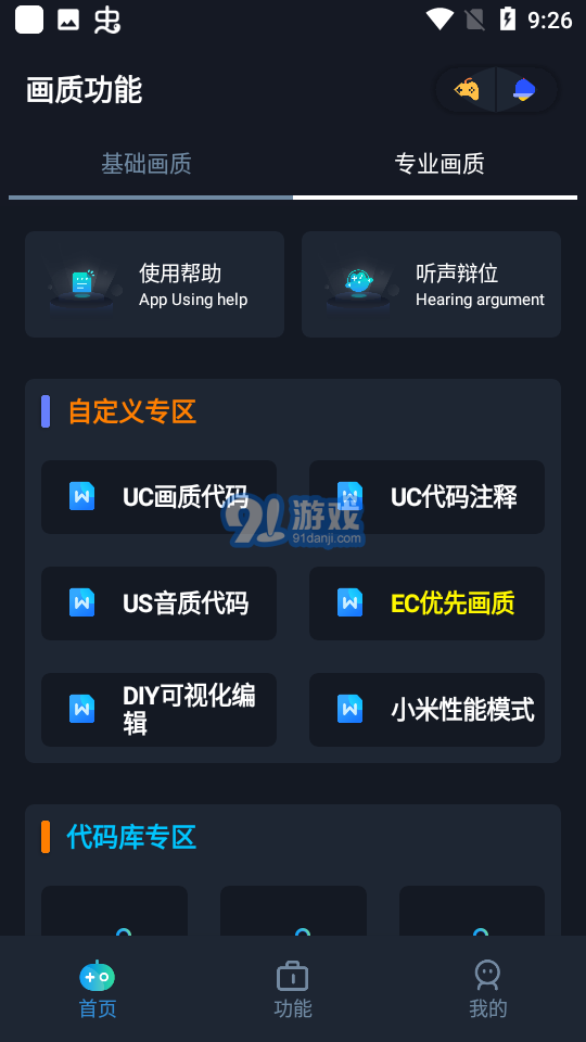 小茂畫質(zhì)Pro4