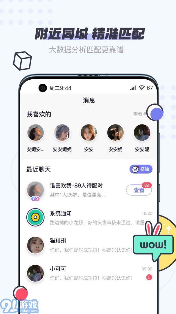 友糖安卓版v2.8.41