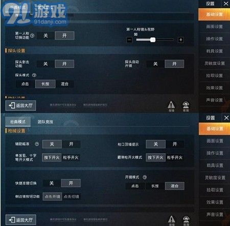 小茂畫質(zhì)助手2