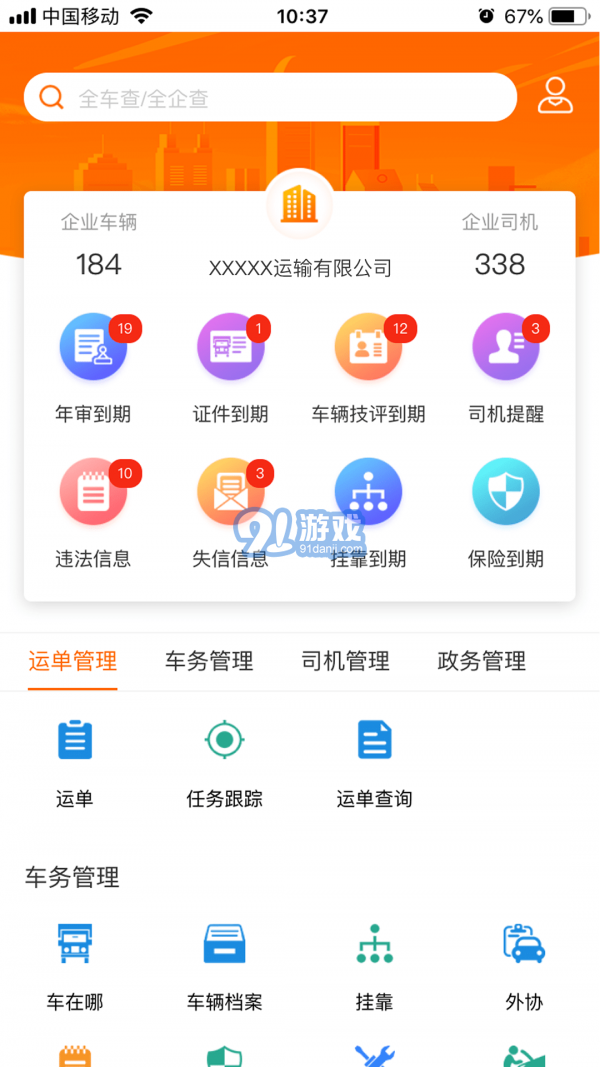 小跑企業(yè)安卓版2
