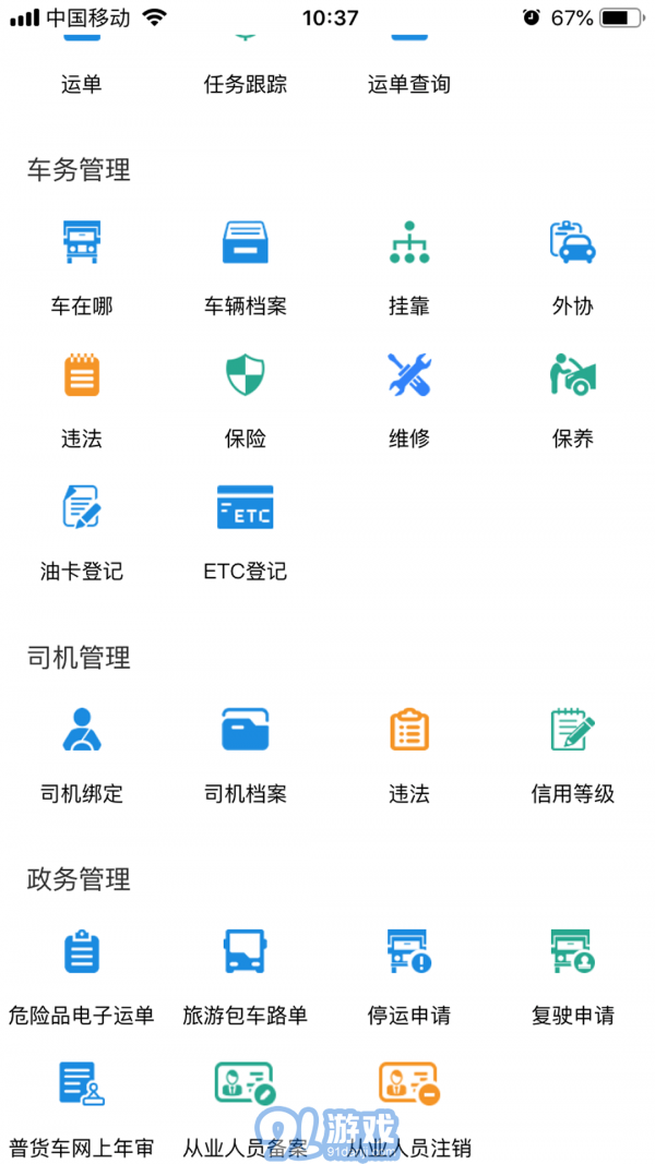 小跑企業(yè)安卓版3