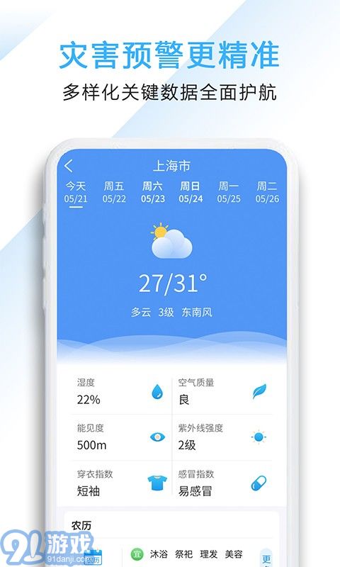 好看天氣1