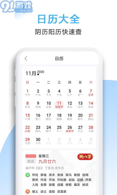 好看天氣2