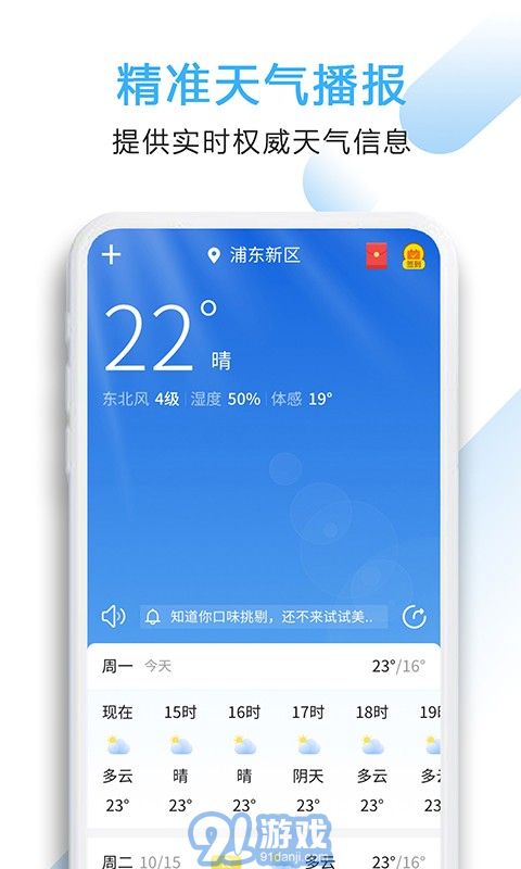 好看天氣4
