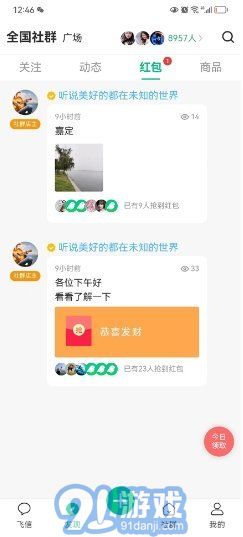 小飛信1