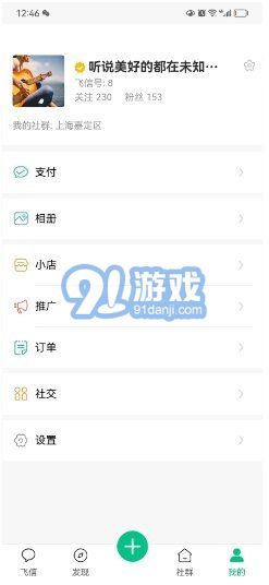 小飛信2