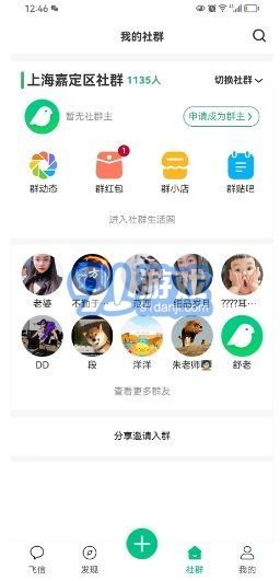 小飛信3