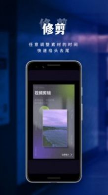 小香蕉視頻編輯2