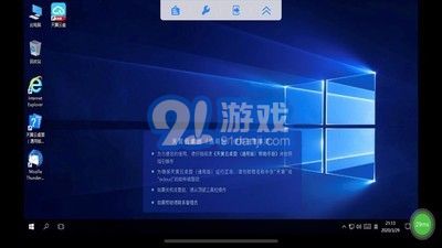 天翼云桌面通用版2