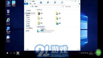 天翼云桌面通用版3