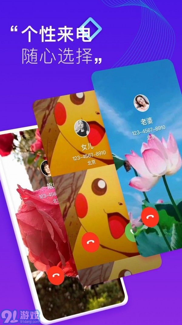 小邁來電秀5