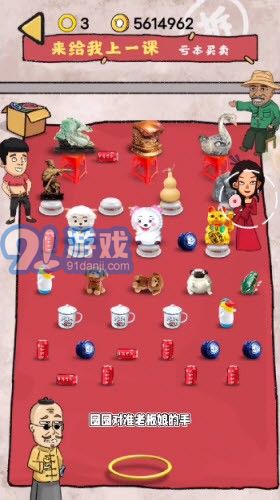 小雞真奇怪套圈模式2