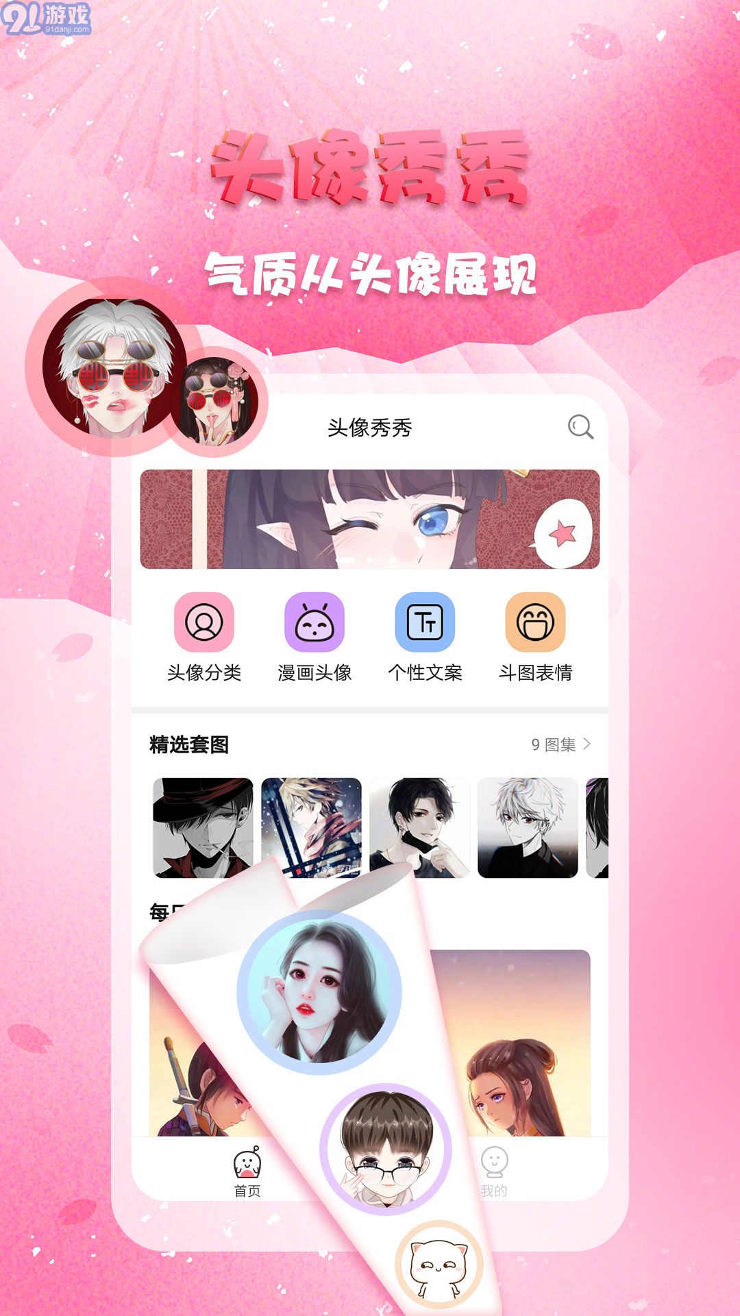 頭像秀秀1