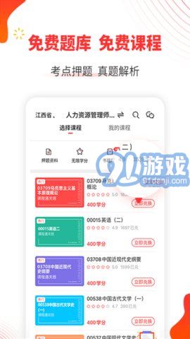 自考伴1