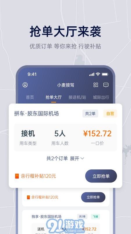 小麥接駕1