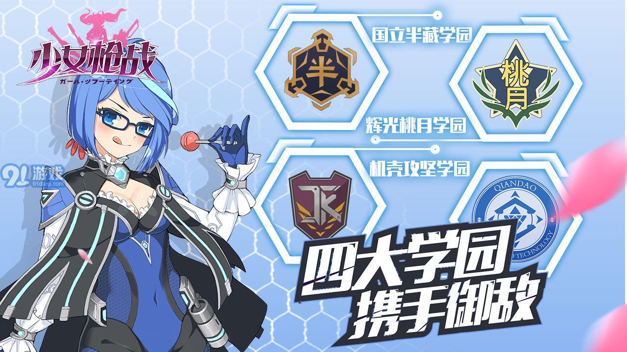 女神槍戰(zhàn)3