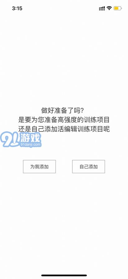 Dog健身管理1