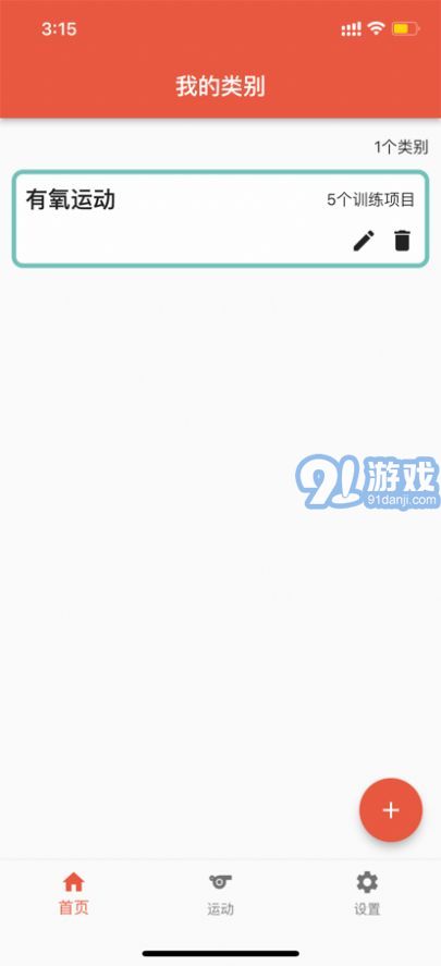 Dog健身管理3