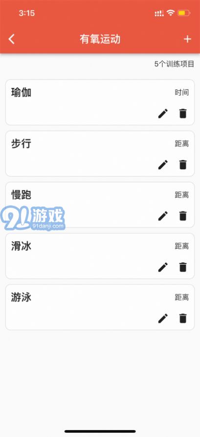 Dog健身管理6
