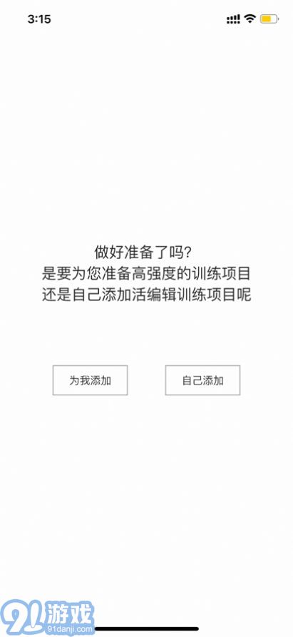 Dog健身管理8